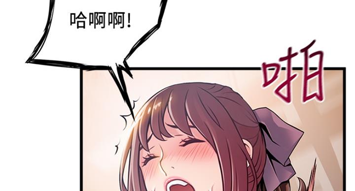 《大西洋法务所》第228话 第41页
