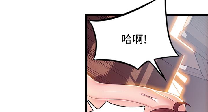 《大西洋法务所》第228话 第43页