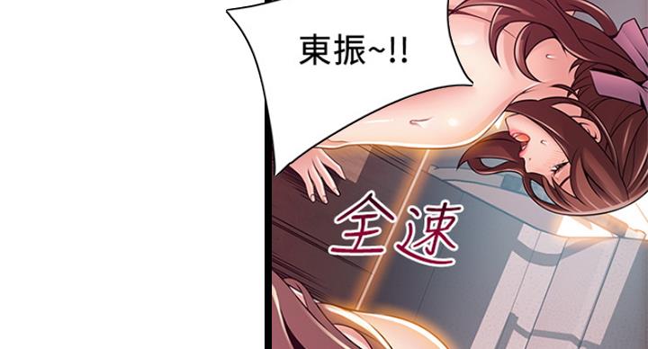 《大西洋法务所》第228话 第44页