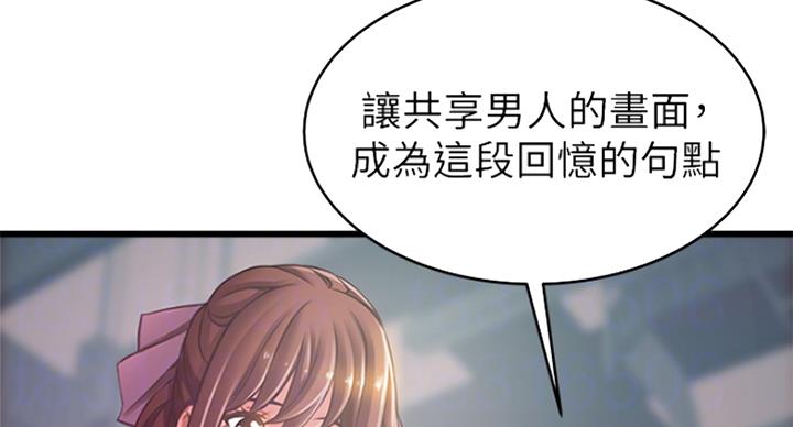 《大西洋法务所》第228话 第4页