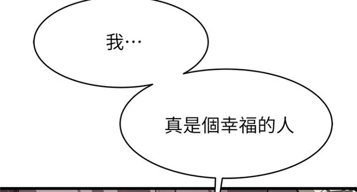 《大西洋法务所》第228话 第50页