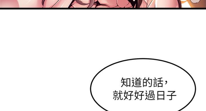 《大西洋法务所》第228话 第52页