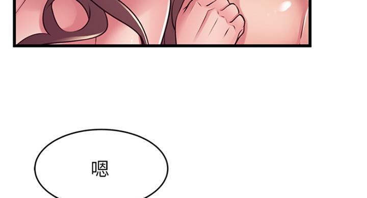 《大西洋法务所》第228话 第54页