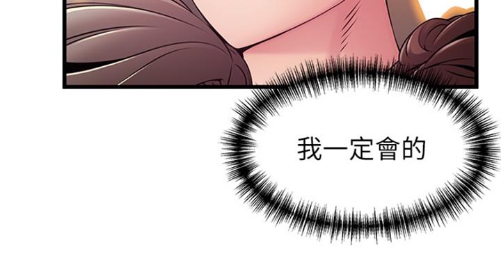 《大西洋法务所》第228话 第56页