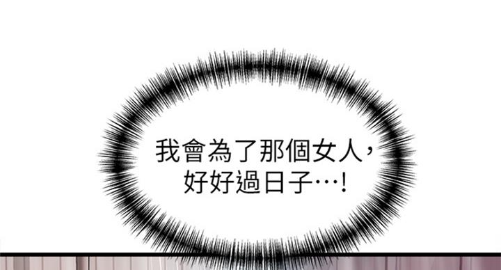 《大西洋法务所》第228话 第57页