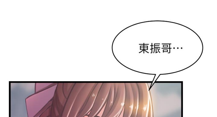 《大西洋法务所》第228话 第8页