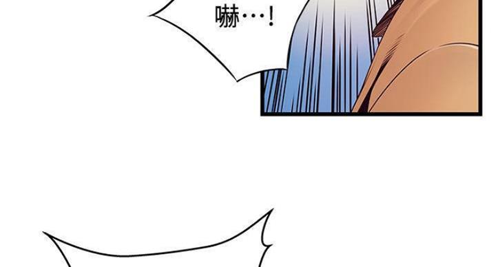 《大西洋法务所》第226话 第20页