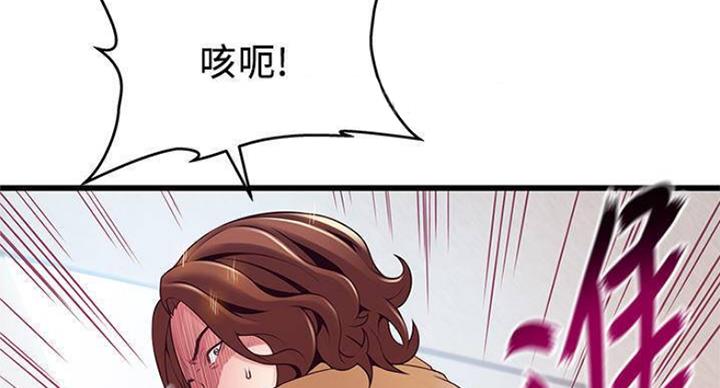《大西洋法务所》第226话 第21页
