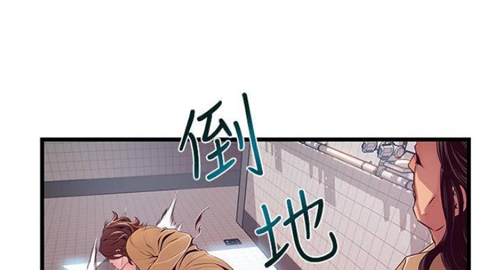 《大西洋法务所》第226话 第24页