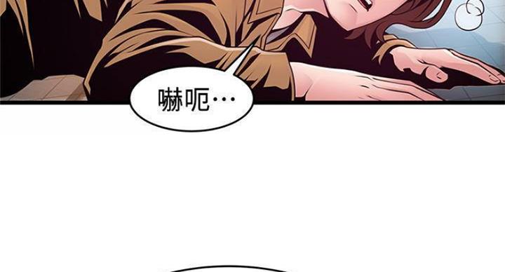 《大西洋法务所》第226话 第29页