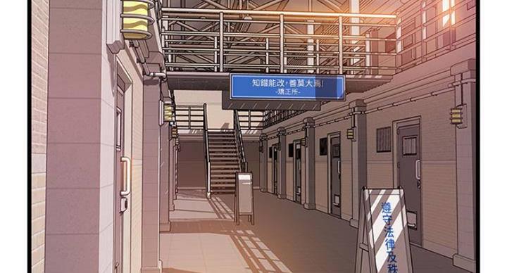 《大西洋法务所》第226话 第2页