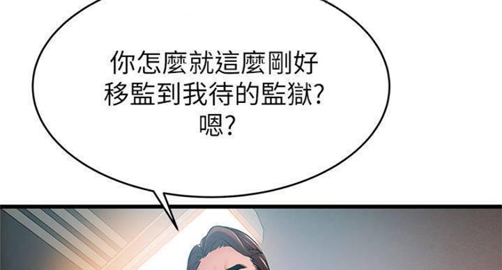 《大西洋法务所》第226话 第33页