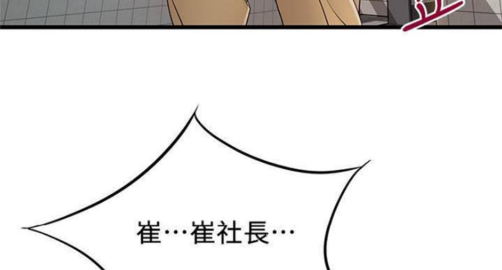 《大西洋法务所》第226话 第36页