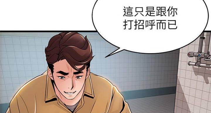 《大西洋法务所》第226话 第39页