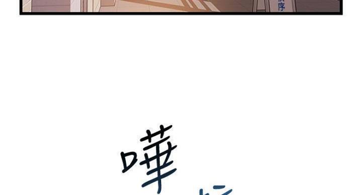 《大西洋法务所》第226话 第3页