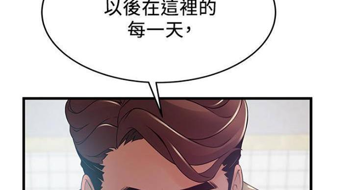 《大西洋法务所》第226话 第42页