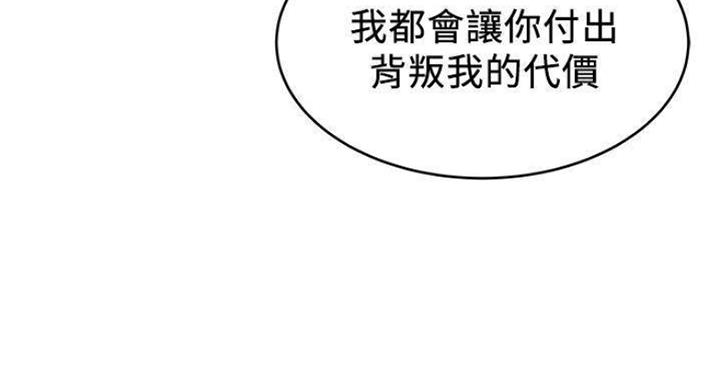 《大西洋法务所》第226话 第44页