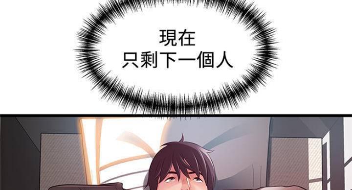 《大西洋法务所》第226话 第47页