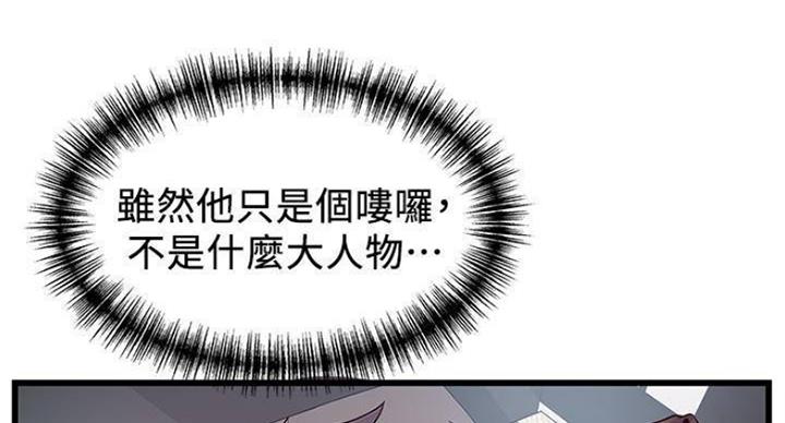 《大西洋法务所》第226话 第50页