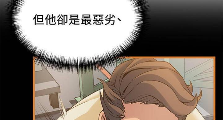 《大西洋法务所》第226话 第53页