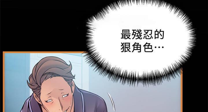 《大西洋法务所》第226话 第55页