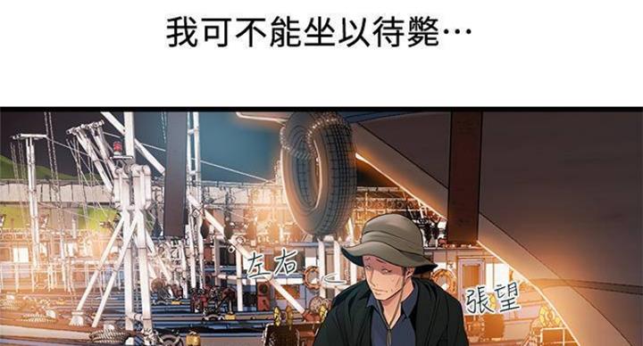 《大西洋法务所》第226话 第60页
