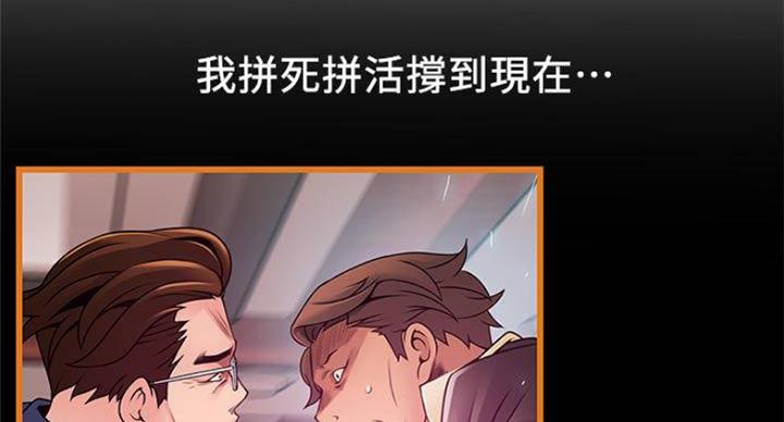《大西洋法务所》第226话 第63页