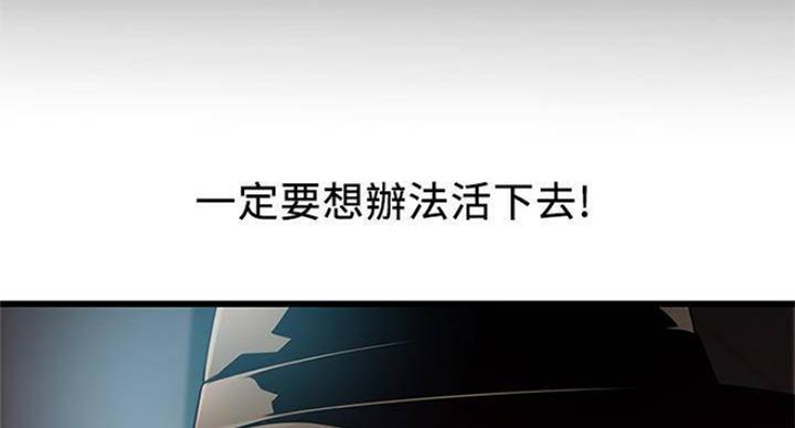 《大西洋法务所》第226话 第68页