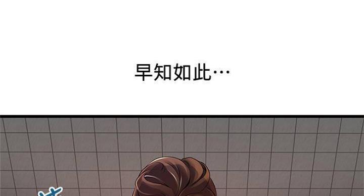 《大西洋法务所》第226话 第6页