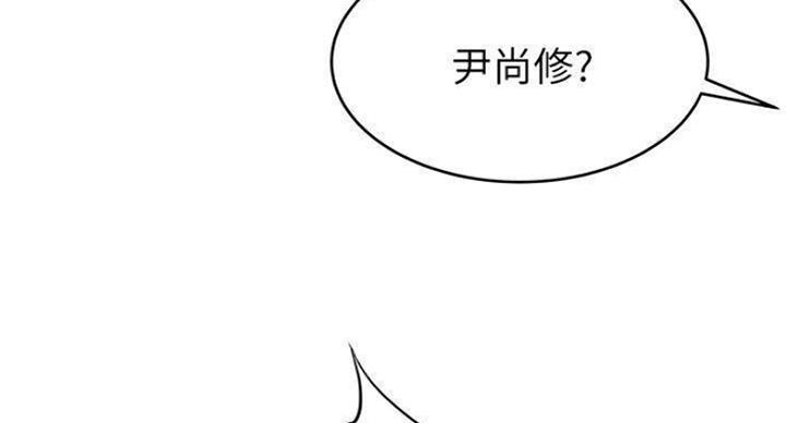 《大西洋法务所》第226话 第71页