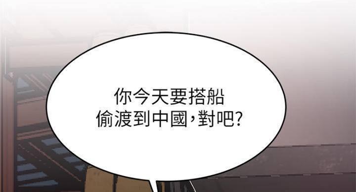 《大西洋法务所》第226话 第74页