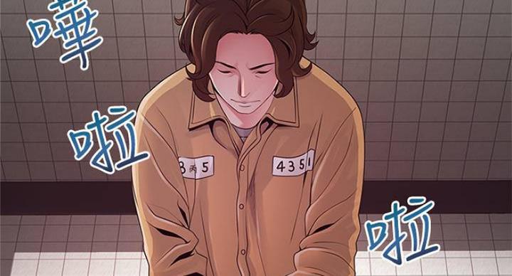 《大西洋法务所》第226话 第7页
