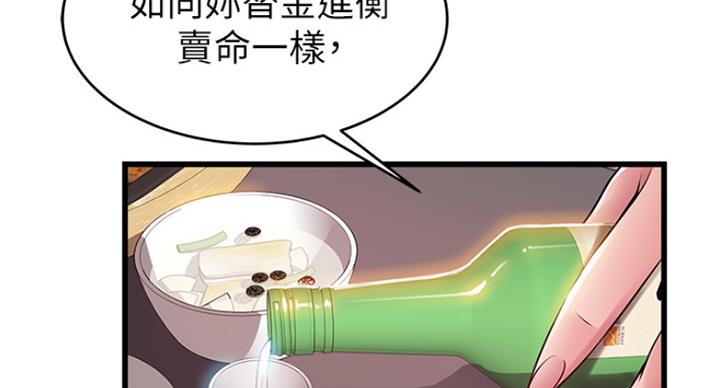 《大西洋法务所》第229话 第11页
