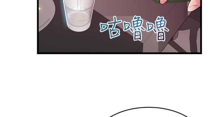 《大西洋法务所》第229话 第12页