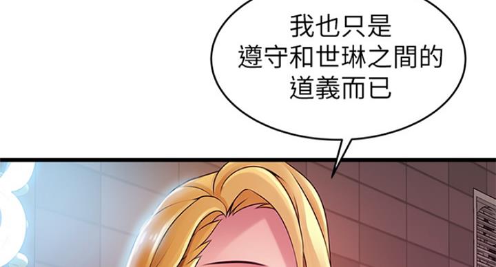 《大西洋法务所》第229话 第13页