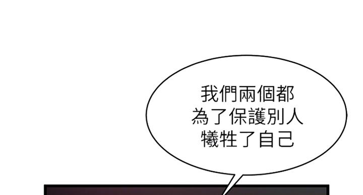 《大西洋法务所》第229话 第16页
