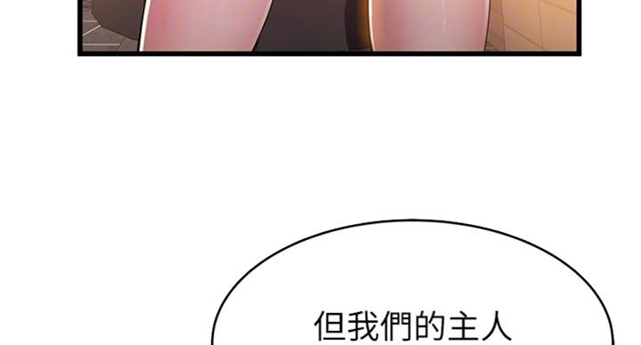 《大西洋法务所》第229话 第18页