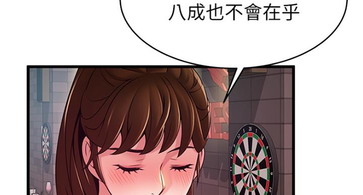 《大西洋法务所》第229话 第19页