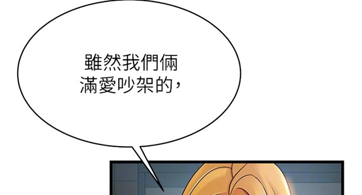 《大西洋法务所》第229话 第26页