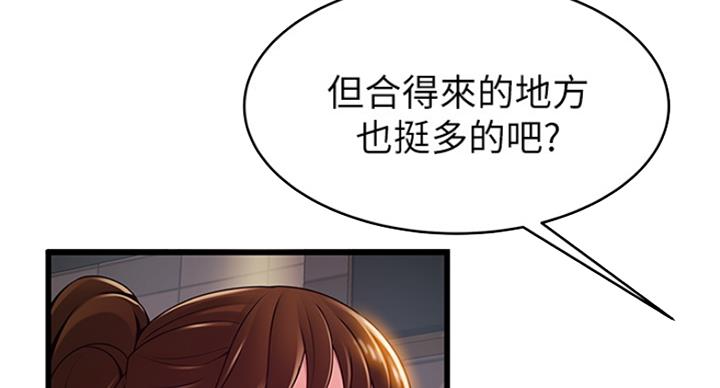 《大西洋法务所》第229话 第29页