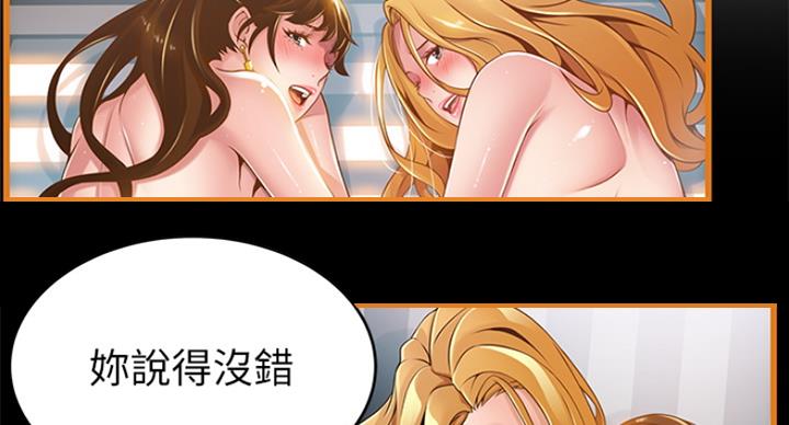 《大西洋法务所》第229话 第32页