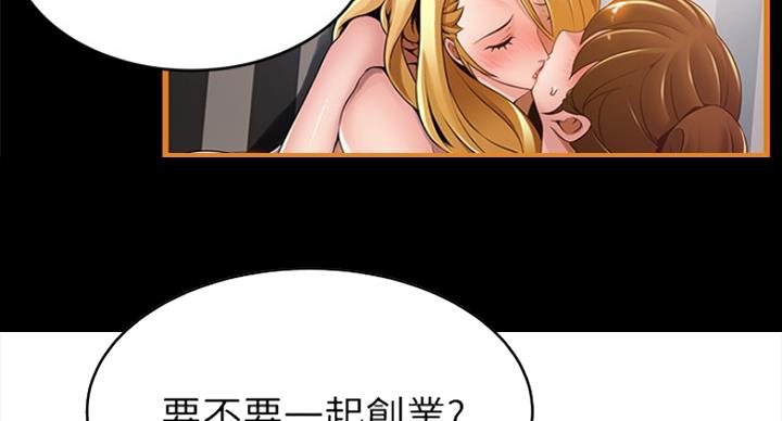 《大西洋法务所》第229话 第33页