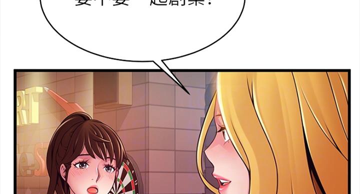 《大西洋法务所》第229话 第34页