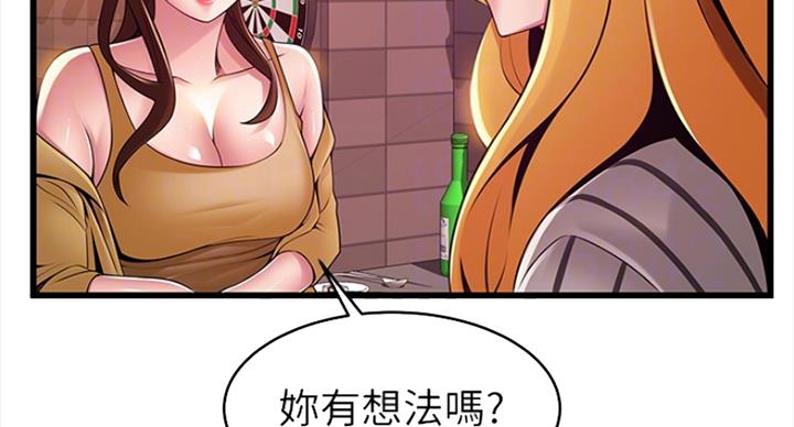 《大西洋法务所》第229话 第35页