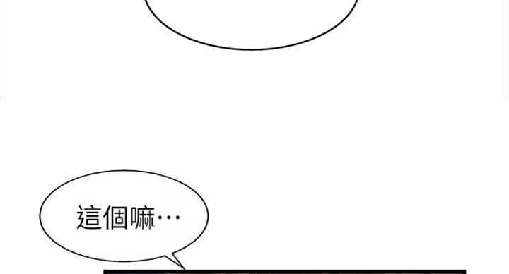 《大西洋法务所》第229话 第36页
