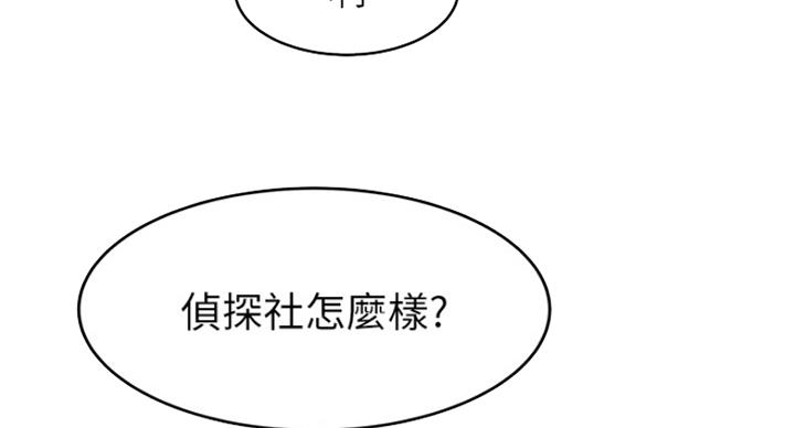 《大西洋法务所》第229话 第38页