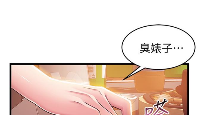 《大西洋法务所》第229话 第3页