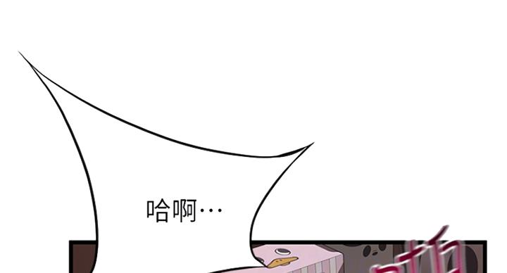 《大西洋法务所》第229话 第44页