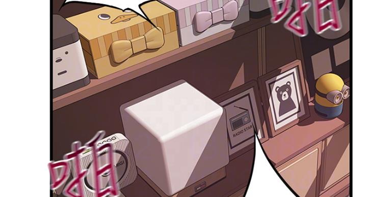 《大西洋法务所》第229话 第45页
