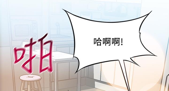 《大西洋法务所》第229话 第47页